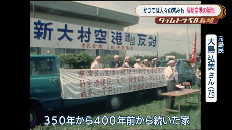 空港建設に対する反対運動の様子