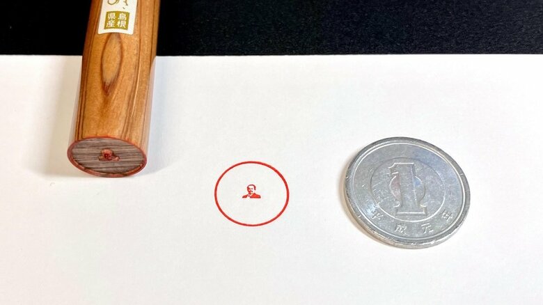 縦2mm横3ｍｍの小さいサイズの渋沢栄一（提供：永江印祥堂）