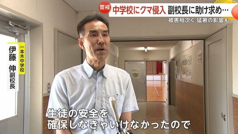 一本木中学校・伊藤伸副校長