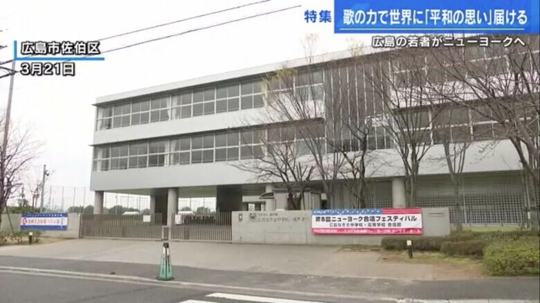 広島市佐伯区の「広島なぎさ中・高等学校」