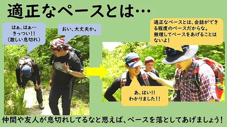 適正なペースとは　長野県警山岳遭難救助隊の公式X（旧ツイッター）より