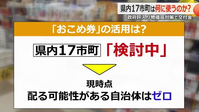 配布予定がある市町はゼロ