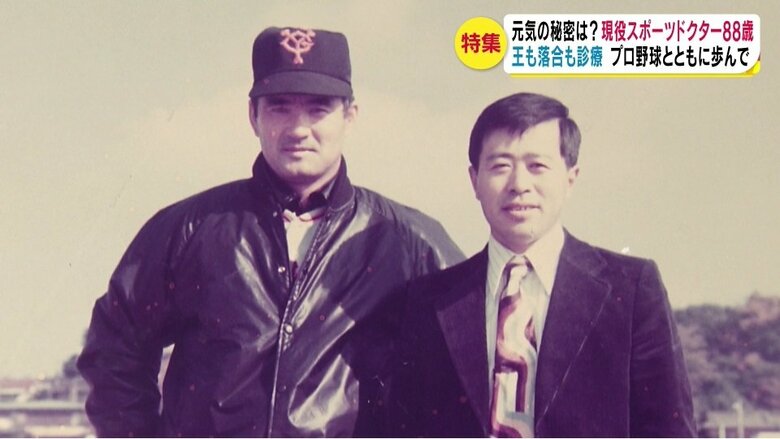 長嶋茂雄さんと吉松医師（提供：吉松医師）