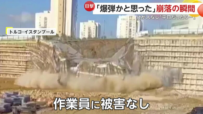 壁と道路が崩れ落ちる瞬間（10月29日、トルコ・イスタンブール）④