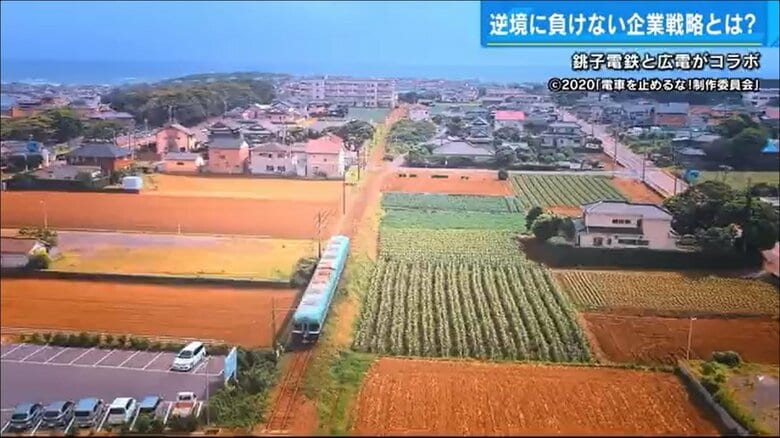 映画「電車を止めるな！」
