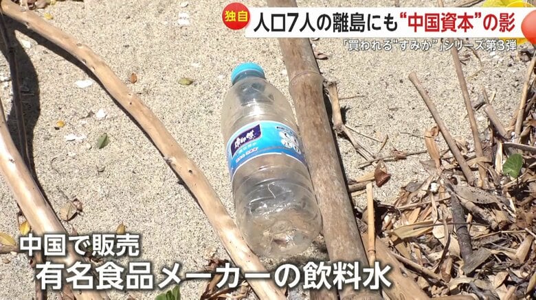海辺には中国の有名食品メーカーの飲料水ボトルが…