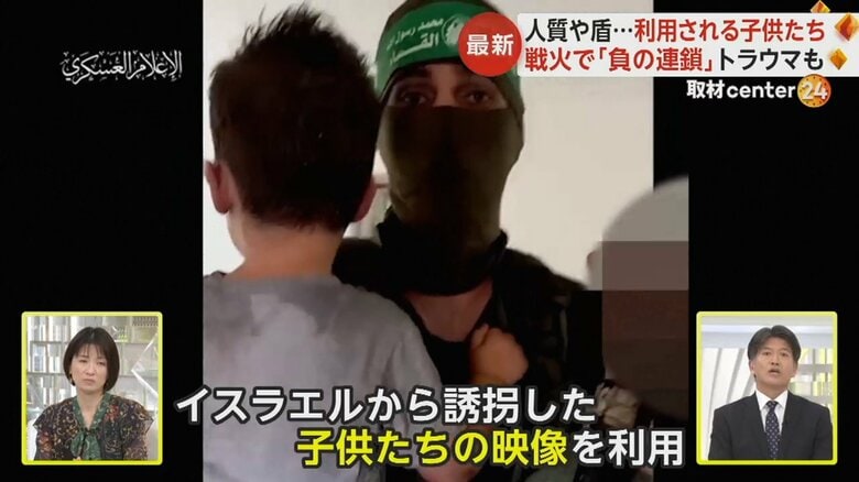 ハマスが公開したイスラエルから誘拐した子供たちの映像