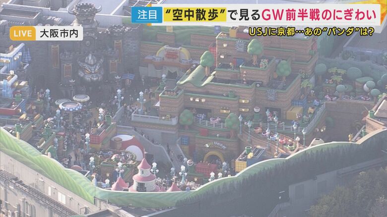 USJの「スーパーニンテンドーワールド」