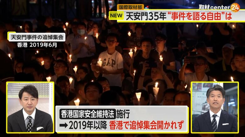 2019年に香港で行われた追悼集会の様子