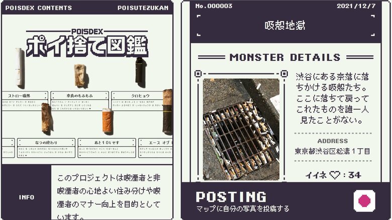 吸い殻が集まる状況を地獄に例えた