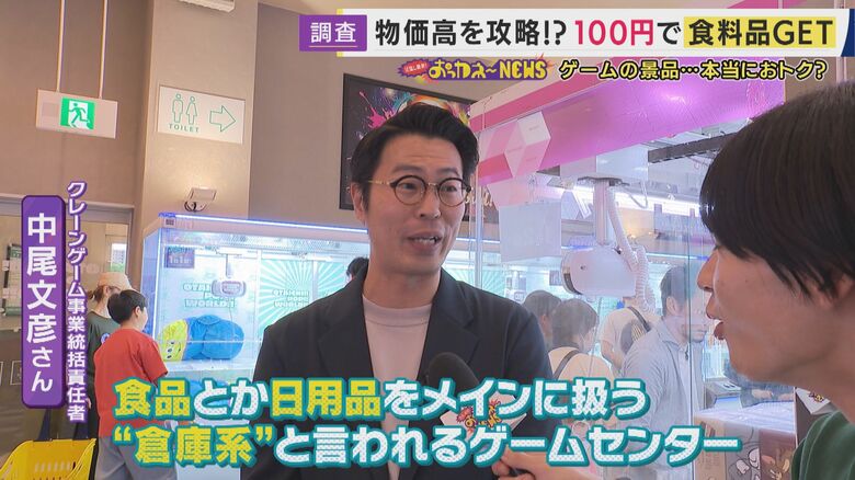 「倉庫系」ゲームセンター