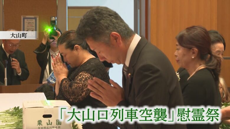 7月28日に営まれた「大山口列車空襲」慰霊祭