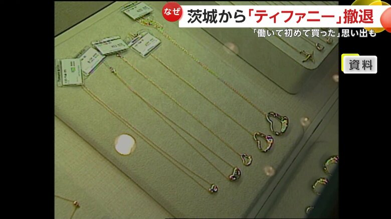 ティファニーのオープンハートのネックレス
