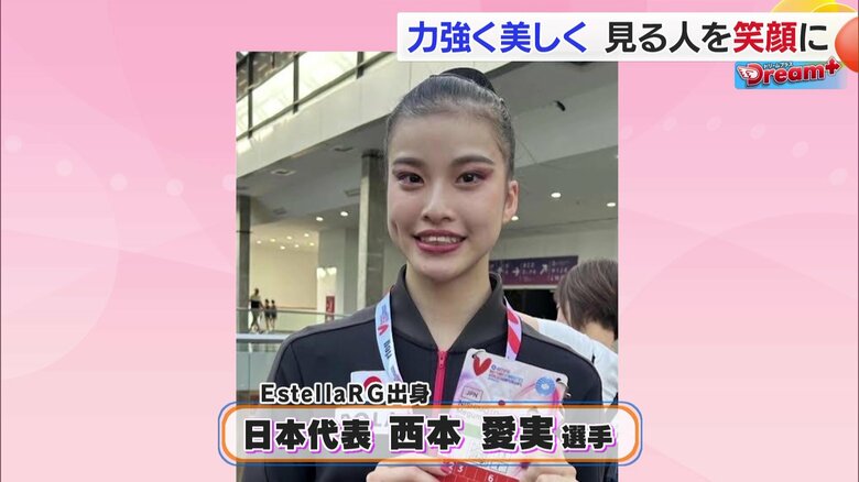 西本愛実選手もEstella RGの出身