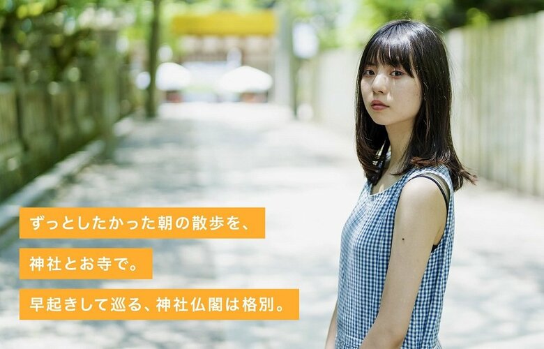 メザミーで朝活　散歩