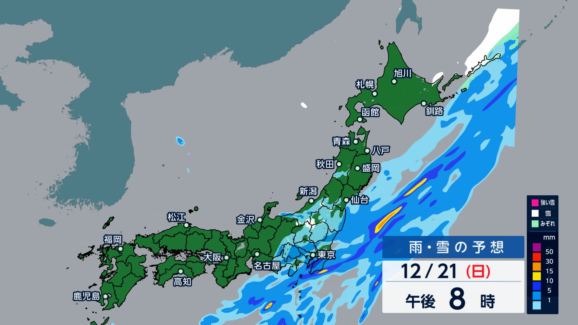 週末は全国的に雨…北日本や日本海側も雪ではなく雨 西日本は10月下旬並み、北日本は11月上旬並みの気温予想も