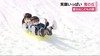 こどもの国でソリ遊びスタート　笑顔いっぱい「雪の丘」　静岡・…
