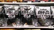 白黒包装のポテトチップス 店頭に並ぶ　「石油原料節約パッケージ」表示も