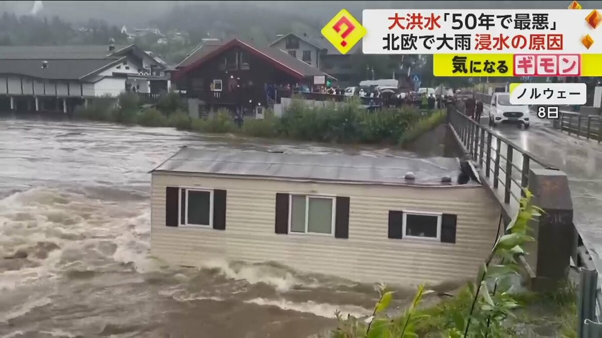 過去50年で最悪”北欧で豪雨による大洪水 スウェーデンの町に大きな濁流 ノルウェーでは“爆破”前にダムが決壊｜FNNプライムオンライン