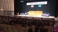岩手県政150周年記念式典　1876年に現在の県域が確定　知事講演など記念行事
