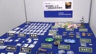 みなし麻薬THCA所持で歯科医師の男を全国初立件…自宅でコカイン40袋所持の罪などでも起訴