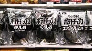 白黒包装のポテトチップス 店頭に並ぶ　「石油原料節約パッケージ」表示も