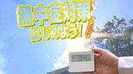 【北海道・札幌市】今年一番の31.2℃を観測！全道49地点で真夏日となり学校活動にも制限―「寝苦しい夜」と「うだる日差し」から身を守るためのクーリングシェルター活用術とは