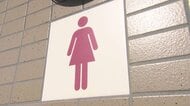 「もれそう」トイレの行列…なぜ女性だけ？　男性用が女性用の1.68倍　推しのライブで気づいた「トイレの男女格差」全国1300カ所の便器数を調査　国も対策へ「待ち時間平等に」　課題は学校のトイレ