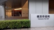 横浜市長選挙7人が立候補　パワハラ問題で前市長が辞職