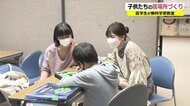 医学生が無料の“学習教室　親や先生に相談できない「心の貧困」解決も目指す【福井発】