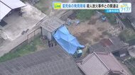 三原市で身元不明の男性遺体みつかる　腐敗した状態　東広島市殺人放火事件と関連か　広島県警が捜査