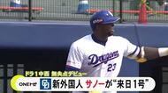 新外国人サノーが逆方向へ豪快弾！中日がオープン戦初勝利 ドラ1中西＆ドラ2櫻井も無失点デビュー