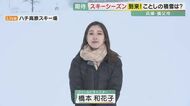 スキーシーズン到来!も客の姿なし スキー場「電気代」2倍以上に高騰で「人工雪が作れない」【兵庫発】