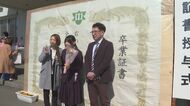 巨大卒業証書パネルで祝福　中学校の先生が手作り　岩手県奥州市