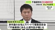 定例会見で改めて「完全否定」…週刊誌で“不倫疑惑”が報じられた伊賀市長「仕事で返していく」続投の意向示す