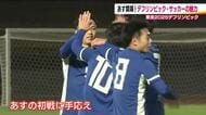 「最低でも最高でも世界一」東京2025デフリンピック　開幕戦を前にデフサッカー日本代表が手ごたえ