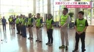 熊本地震被災地へ県民ボランティア出発「心配を少しでも取り除きたい」氷川町で復旧・復興支援へ（鳥取）