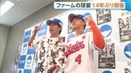 “フレッシュオールスター”14年ぶり2度目の新潟開催！「子どもたちに野球の素晴らしさ伝えたい」