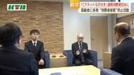 高齢者に多発「消費者被害」の防止に　CPネットながさきが長崎県内初の適格消費者団体に認定