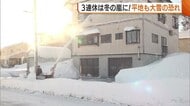 【大雪情報】予定の見直し検討も…新潟県内3連休は“冬の嵐”に 強い冬型で平地でも“大雪”か 交通の乱れに注意・警戒
