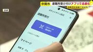避難所受け付けをスマホ防災アプリで迅速化　地震想定訓練で初試用　福岡・中間市