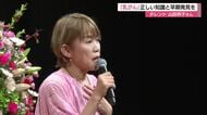 「乳がん」闘病経験者のタレント・山田邦子さんが講演「早期受診・早期治療」の重要性訴え（鳥取・米子市）