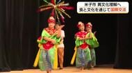 食べて踊って異文化交流！9つの国・地域から31団体　米子で「国際交流フェスティバル」