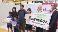 震災遺構「門脇小学校」入館者が２０万人に到達　一般公開から４年　震災の教訓を未来の子供へ〈宮城〉