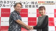 アカネクリエーションが沖産業を完全子会社化　