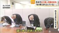 熊本市がまた個人情報を紛失　２０２６年度の１カ月余で５件紛失うち３件が生活保護関連