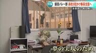 「当たり前のことを当たり前に…」亡き恩師の教えを胸に春高で初の３冠達成を　鎮西高校バレー部【熊本】