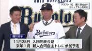 オリックス・ドラフト1位　延岡学園の藤川敦也投手が仮契約　契約金推定8000万円、推定年俸800万円