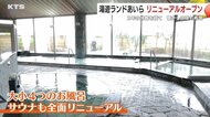 ２年間お待たせしました！　鹿児島・鹿屋市の温浴施設「湯遊ランドあいら」がリニューアルオープン　健康増進から環境教育、障害者の就労支援まで　その役割に大きな期待