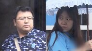 「引退してほしい」父親殺害容疑の夫婦がLINEでやりとり…6年前…